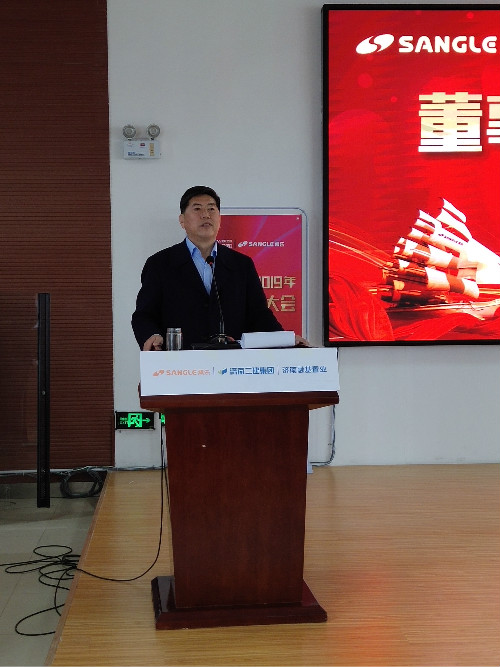 桑樂(lè)集團(tuán)2019年職工代表大會(huì)盛大召開(kāi)