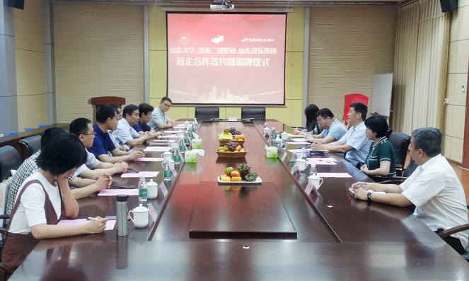 山東大學(xué)與濟南二建集團、山東桑樂集團簽訂校企戰(zhàn)略合作協(xié)議