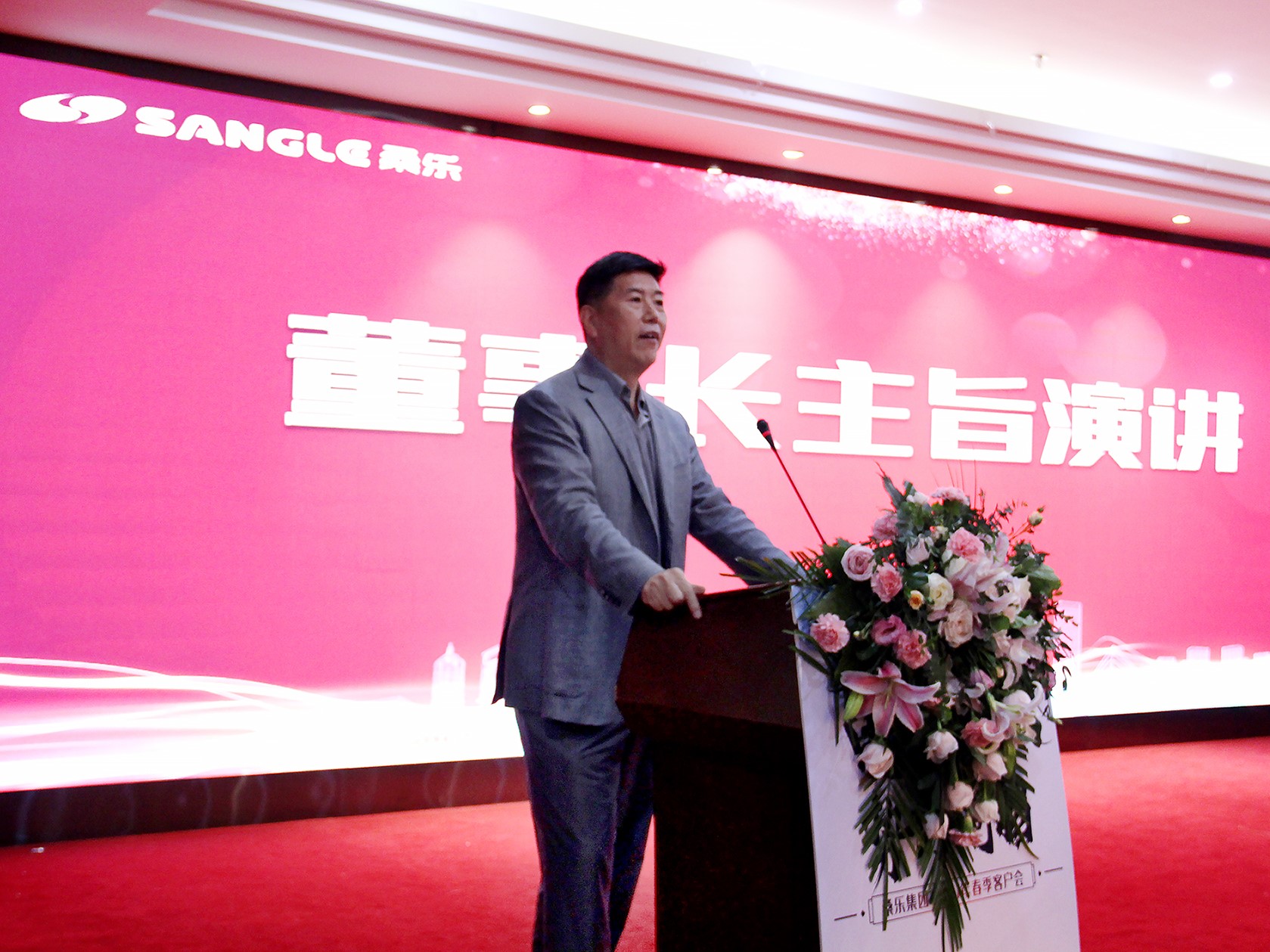 “電器推廣 勢(shì)不可擋”——桑樂集團(tuán)2021年春季訂貨會(huì)隆重召開